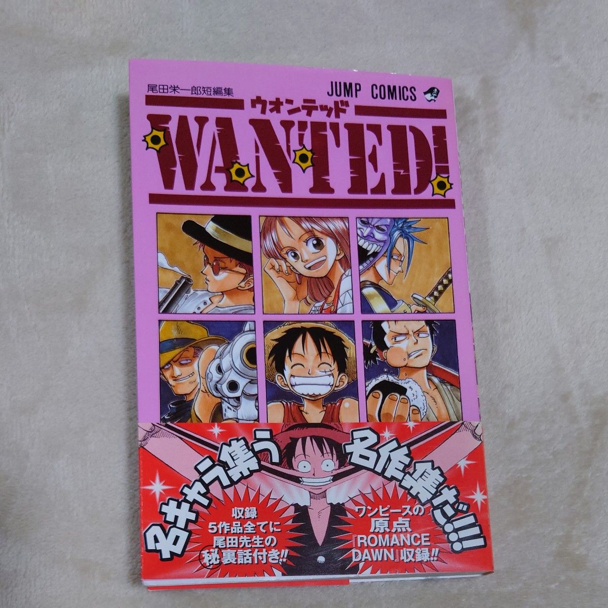 Wanted 尾田栄一郎短編集 (ジャンプ・コミックス) 尾田 Wanted 尾田栄一郎短編集 (ジャンプ・コミックス) 尾田