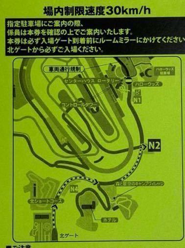 2023 スーパーGT SUPER GT Rd8 もてぎ 駐車券 N2 オートバックス_画像2