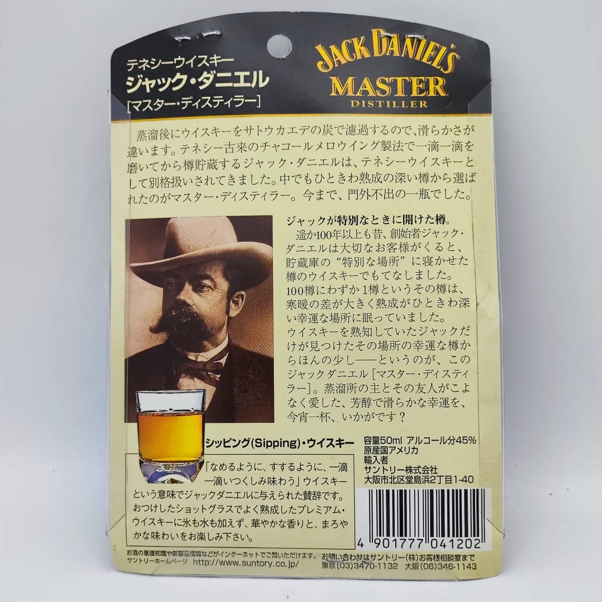JACK DANIEL'S MASTER DISTILLER Tennessee Whiskey 45度 50ml JACK DANIEL'S MASTER DISTILLER Tennessee Whiskey 45度 50ml