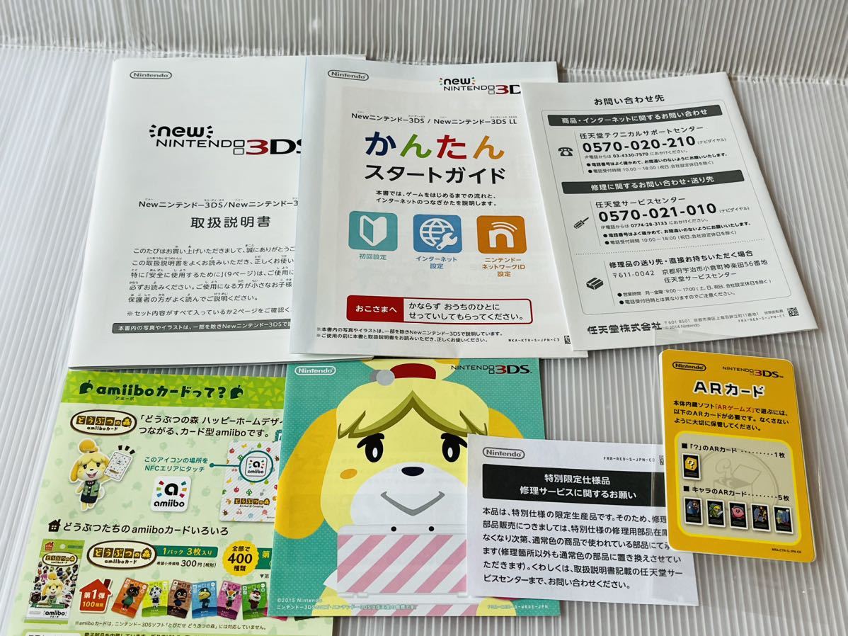 ★ほぼ未使用 新品同様 極上品 New3DSLL Newニンテンドー3DS LL どうぶつの森 ハッピーホームデザイナー アミーボ カード 送料無料★