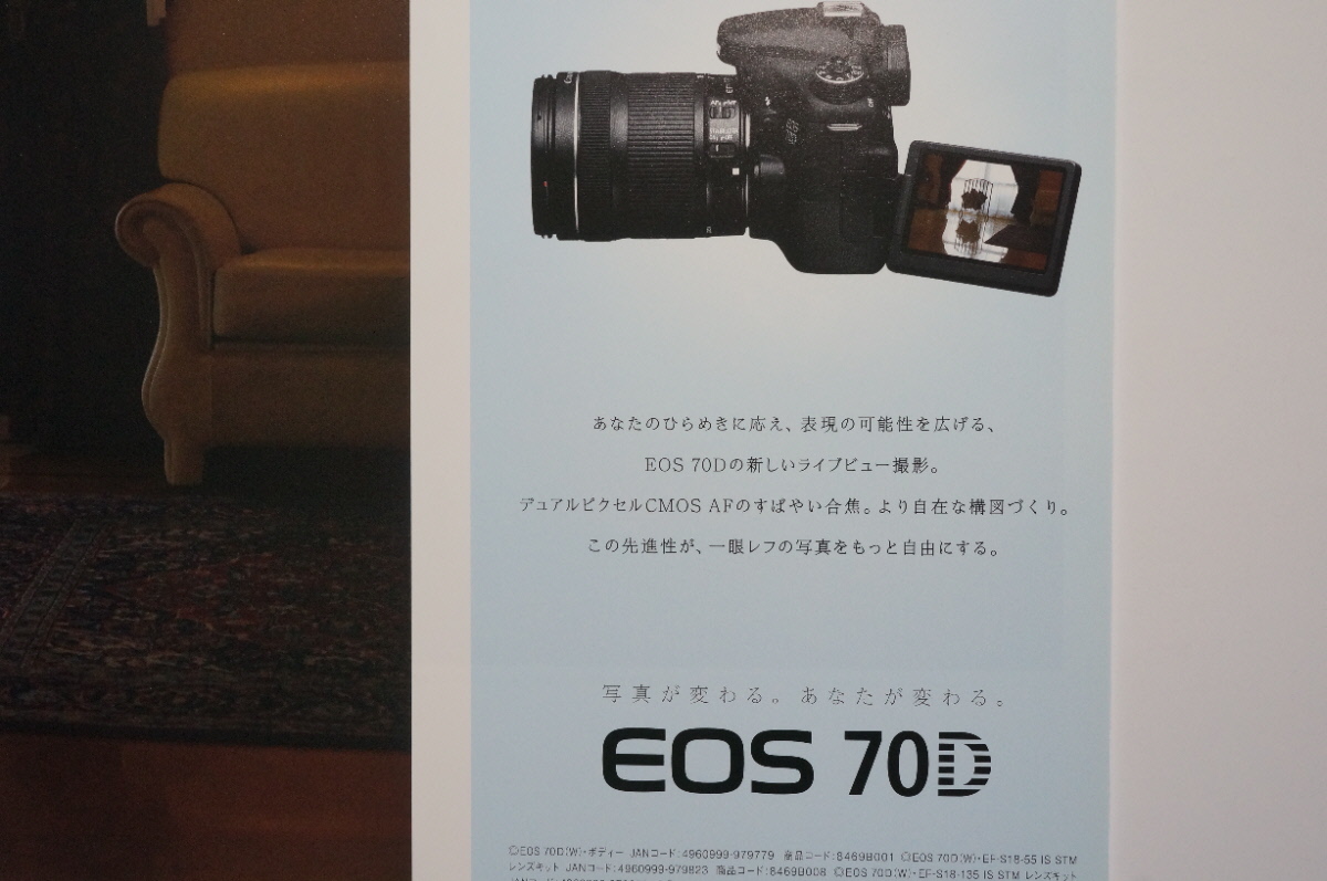 絶版カメラ カタログ キヤノン Canon EOS 70D/全24ページ/日本語/2014年7月発行_画像1