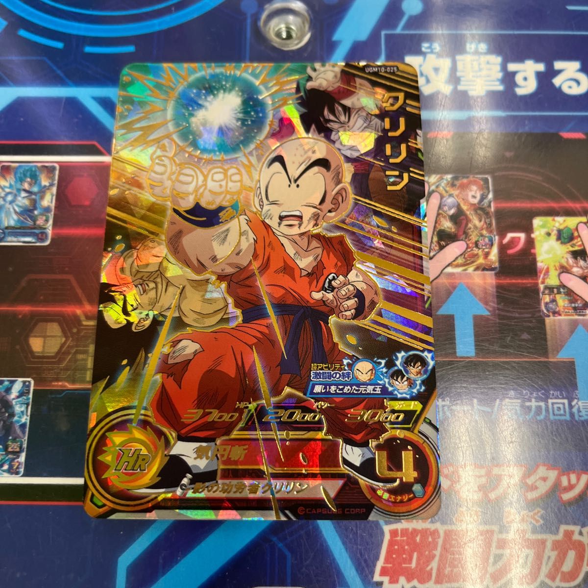 UR】UGM10-025 クリリン スーパードラゴンボールヒーローズ 美品 UR】UGM10-025 クリリン スーパードラゴンボールヒーローズ 美品