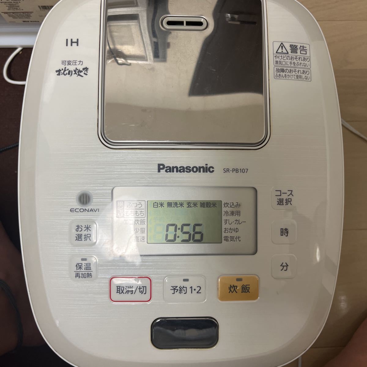Panasonic SR-PB107