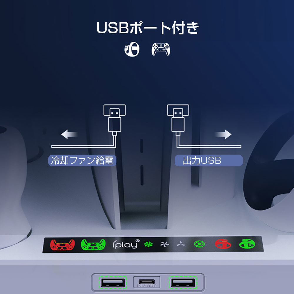 PS5 PSVR2用 充電スタンド VR2コントローラー PS5コントローラー対応充電スタンド 充電ドック 4台同時充電 PlayStation5冷却スタンド_画像6
