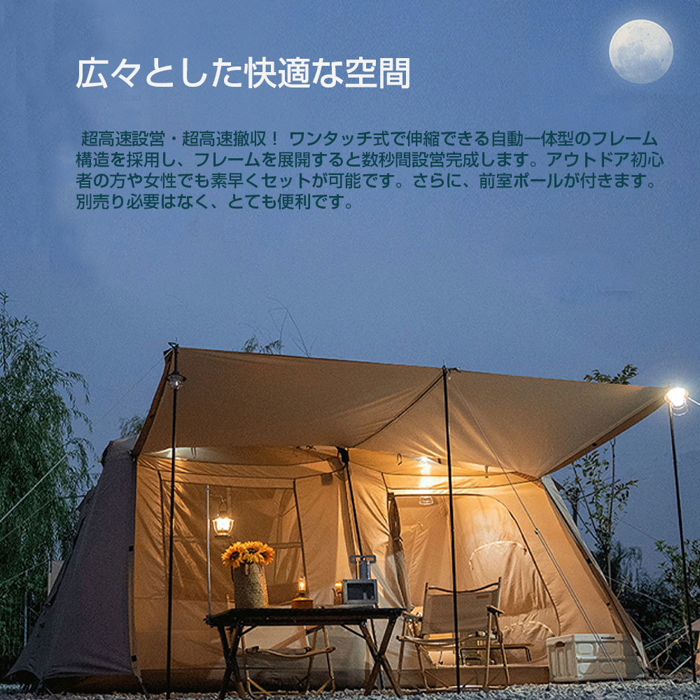 大型 ワンタッチテント 4~6人用 ロッジ型テント 小部屋テント　パークテントキャンプテント　一体型 自立式 2つの前室 ポール付き 簡単設営_画像2