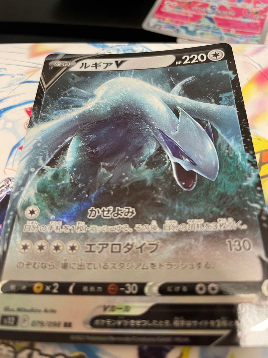 ポケモンカード ルギアV sar|Yahoo!フリマ(旧PayPayフリマ) ポケモンカード ルギアV sar|Yahoo!フリマ(旧PayPayフリマ)
