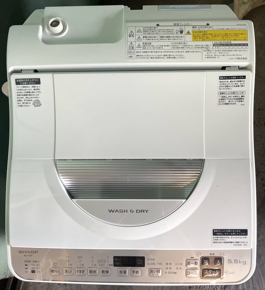 新品 洗濯5.5kg 2021年製 シャープ SHARP 美品 福岡市内送料無料 乾燥