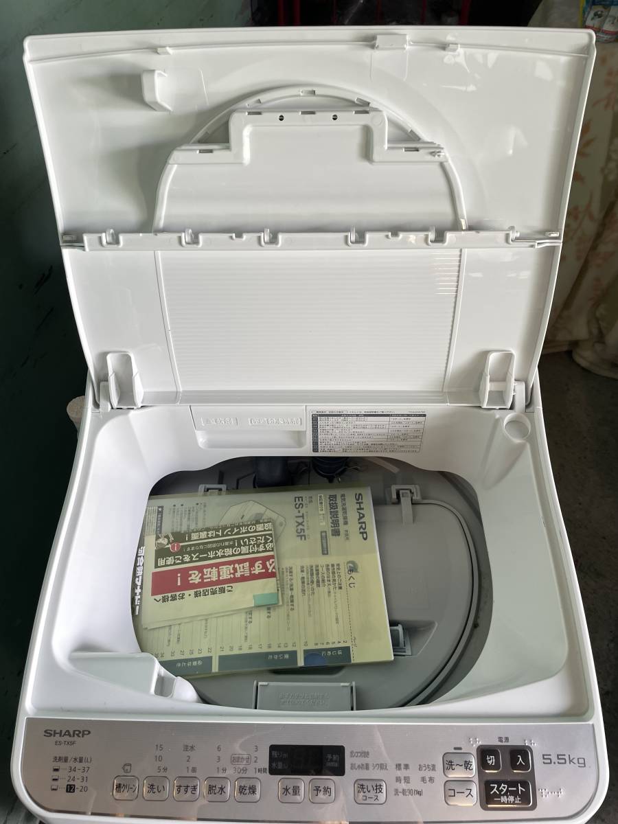 新品 洗濯5.5kg 2021年製 シャープ SHARP 美品 福岡市内送料無料 乾燥