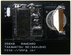 PC-E500 series for 256KB RAM card 