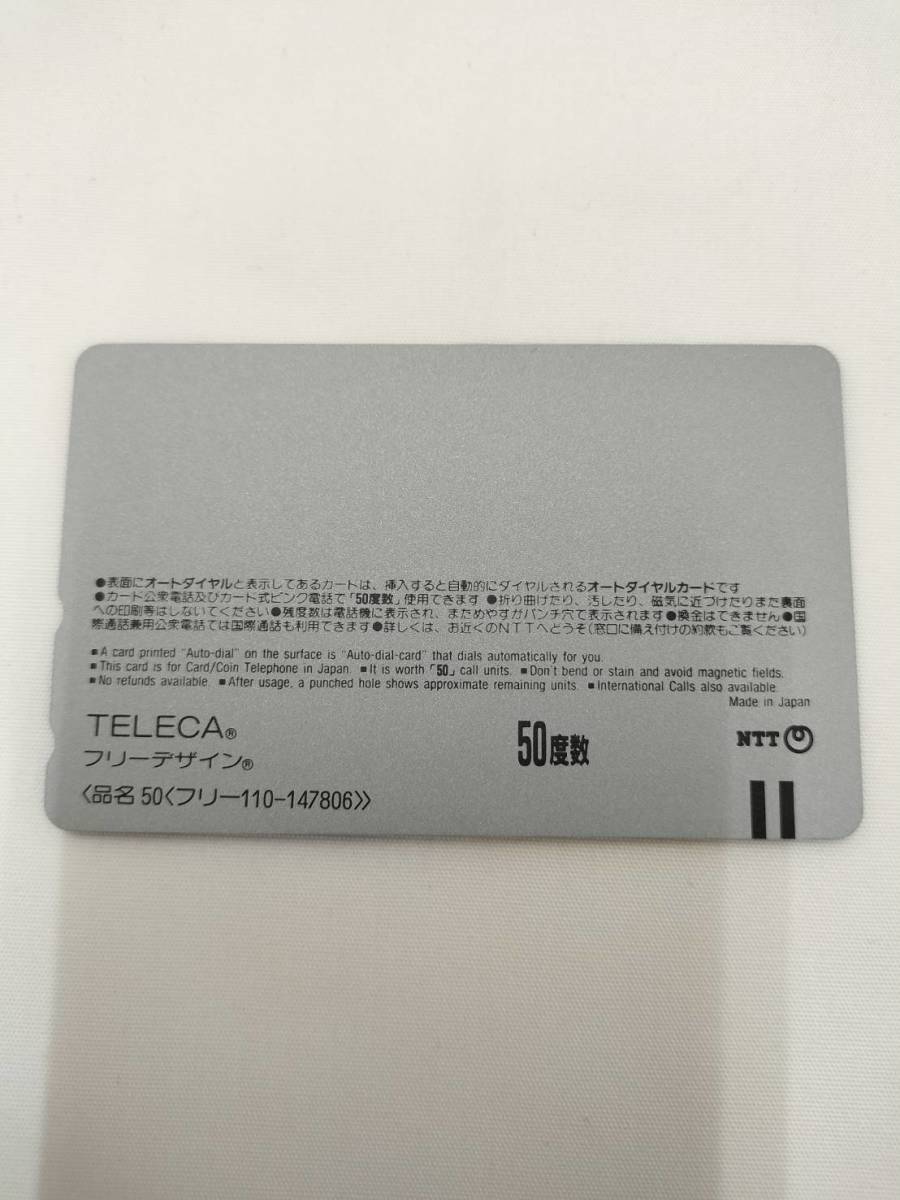 【未使用】 テレホンカード ディズニー リードシールド 第一生命 ミッキー ミニー 50度数 テレカ 現状品_画像2