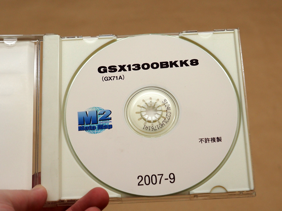 【動作確認済】 SUZUKI スズキ パーツカタログ B-KING GSX1300BK K8 2008年モデル 230920FA0024_画像5