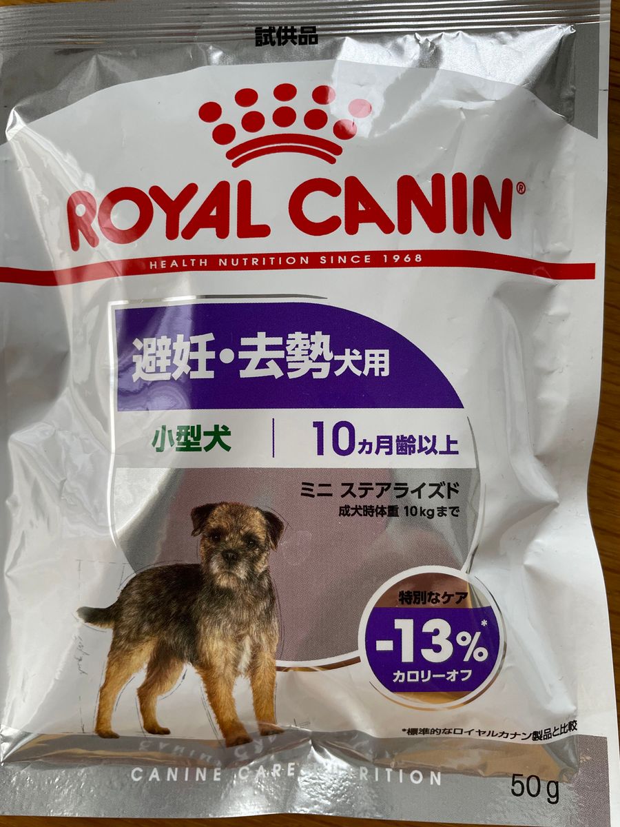 お買得】ロイヤルカナン ミニ ステアライズド 8kg 小型犬用 成犬用