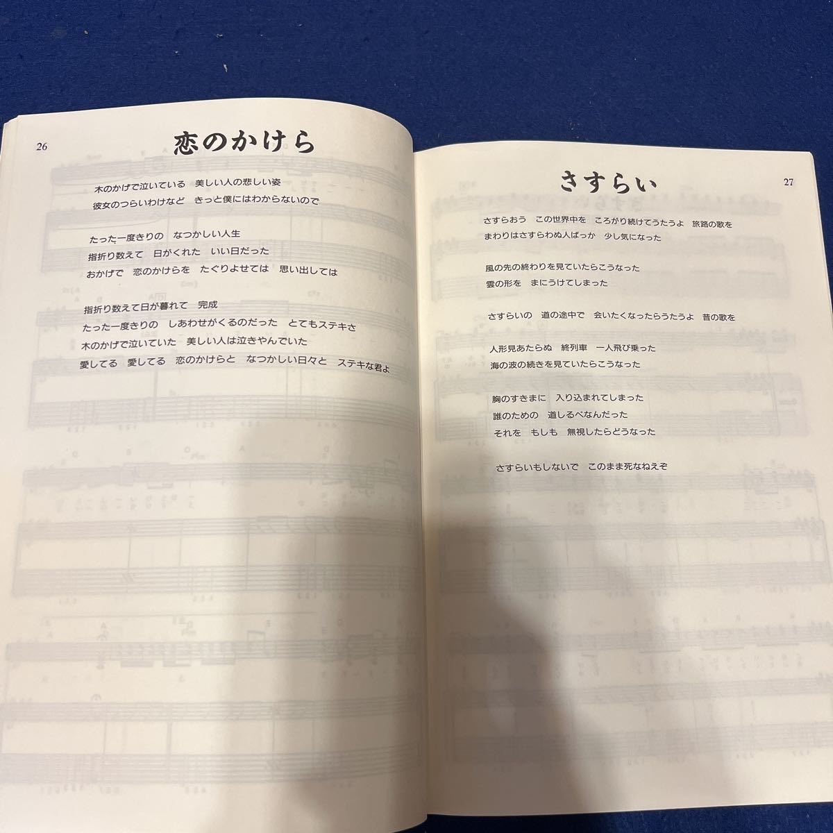 GUITAR SONG BOOK◆奥田民生ベスト◆マシマロ◆楽譜◆歌詞_画像4