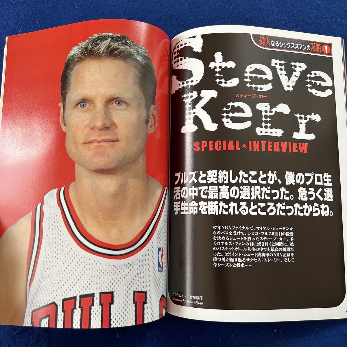 シカゴ・ブルズ◆HOOP1月号臨時増刊◆1997-1998完全ガイド◆バスケットボール_画像6