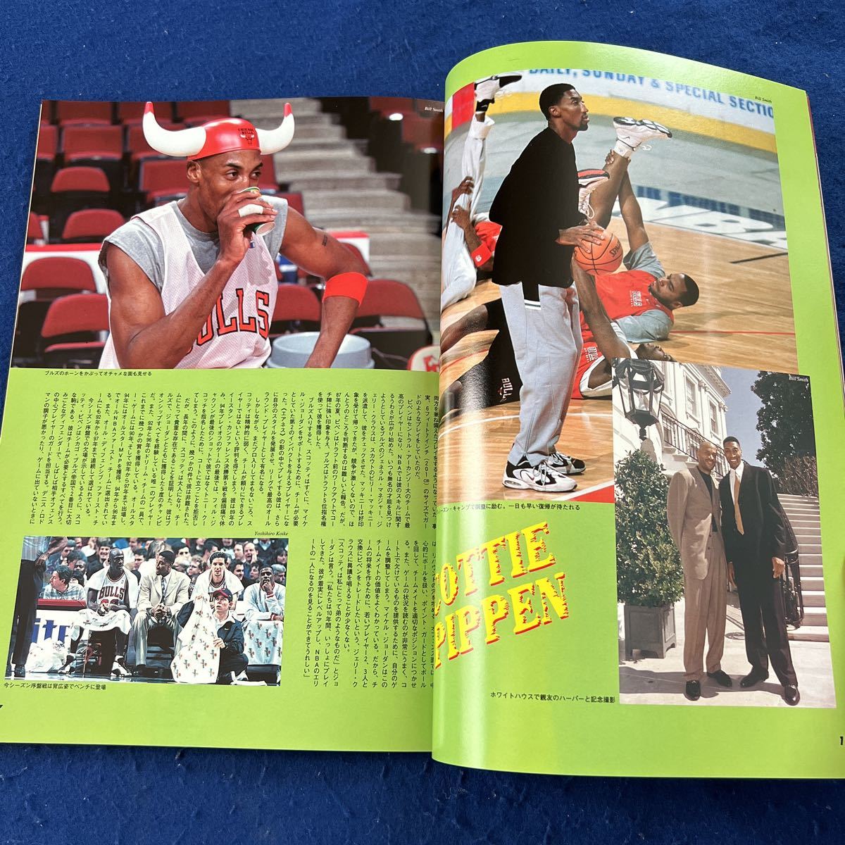 シカゴ・ブルズ◆HOOP1月号臨時増刊◆1997-1998完全ガイド◆バスケットボール_画像5