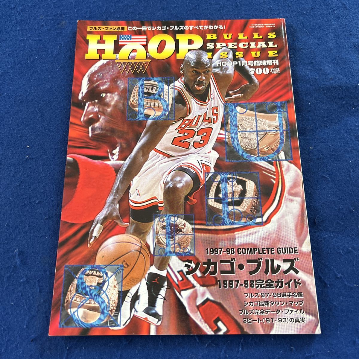 シカゴ・ブルズ◆HOOP1月号臨時増刊◆1997-1998完全ガイド◆バスケットボール_画像1