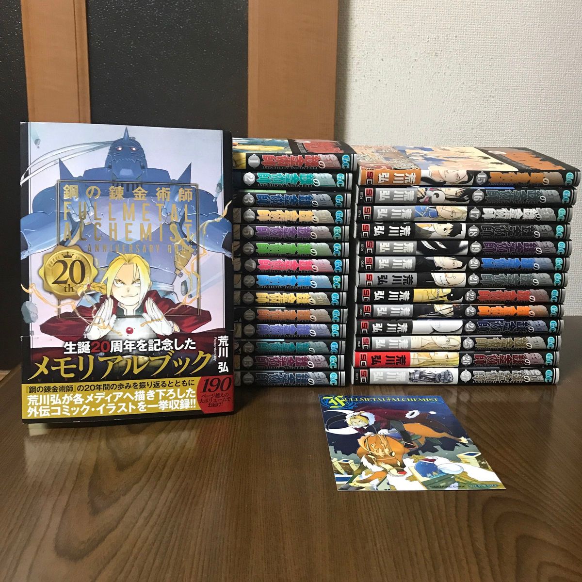 真の全巻セット 鋼の錬金術師(全巻+0巻+エドの鞄形コミックBOX+ステッカー) 鋼の錬金術師 全巻セット 鋼の錬金術師 20th ANNIVERSARY BOOK