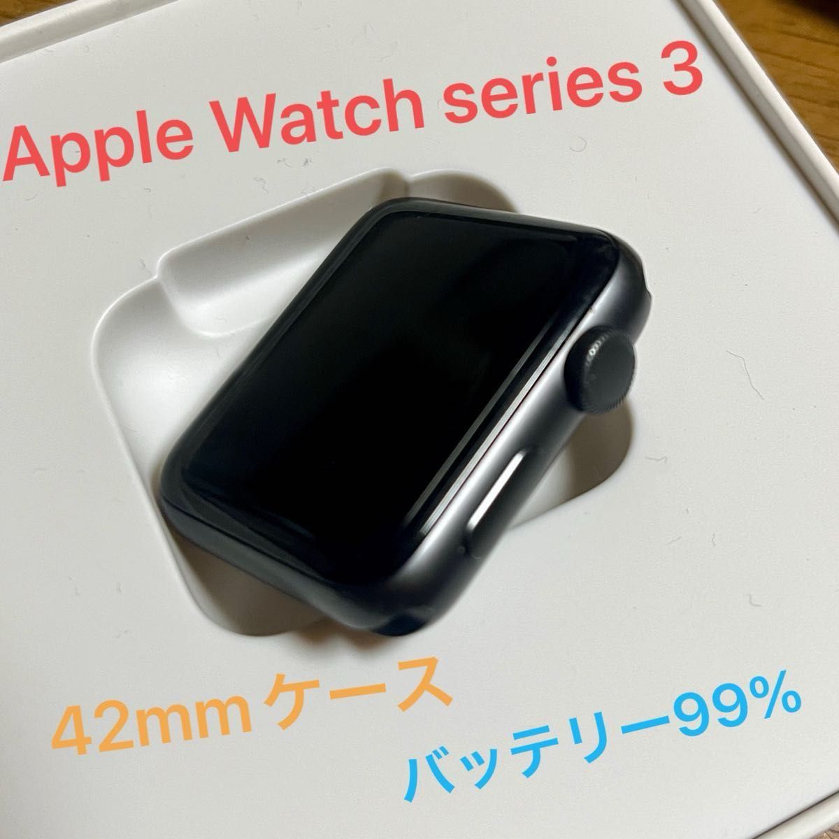 Apple Watch Series 3 スペースグレイ GPSモデル 状態良好 バッテリー