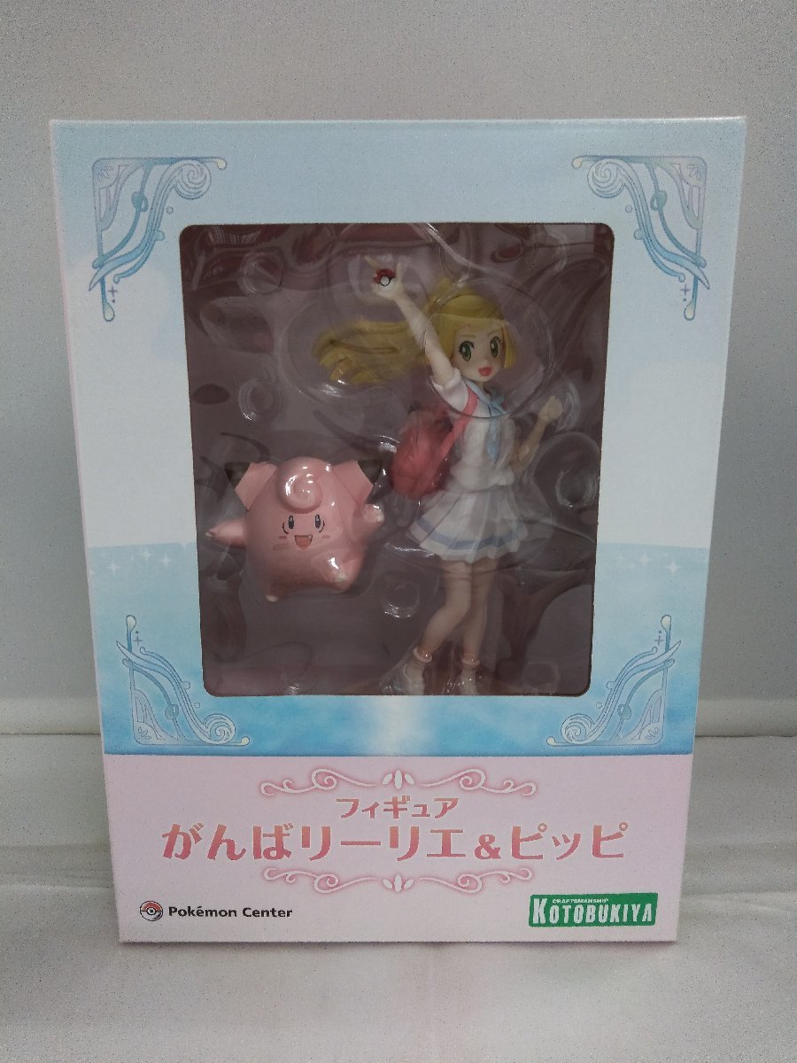 ジャンク扱い)がんばリーリエ&ピッピ 「ポケットモンスター サン