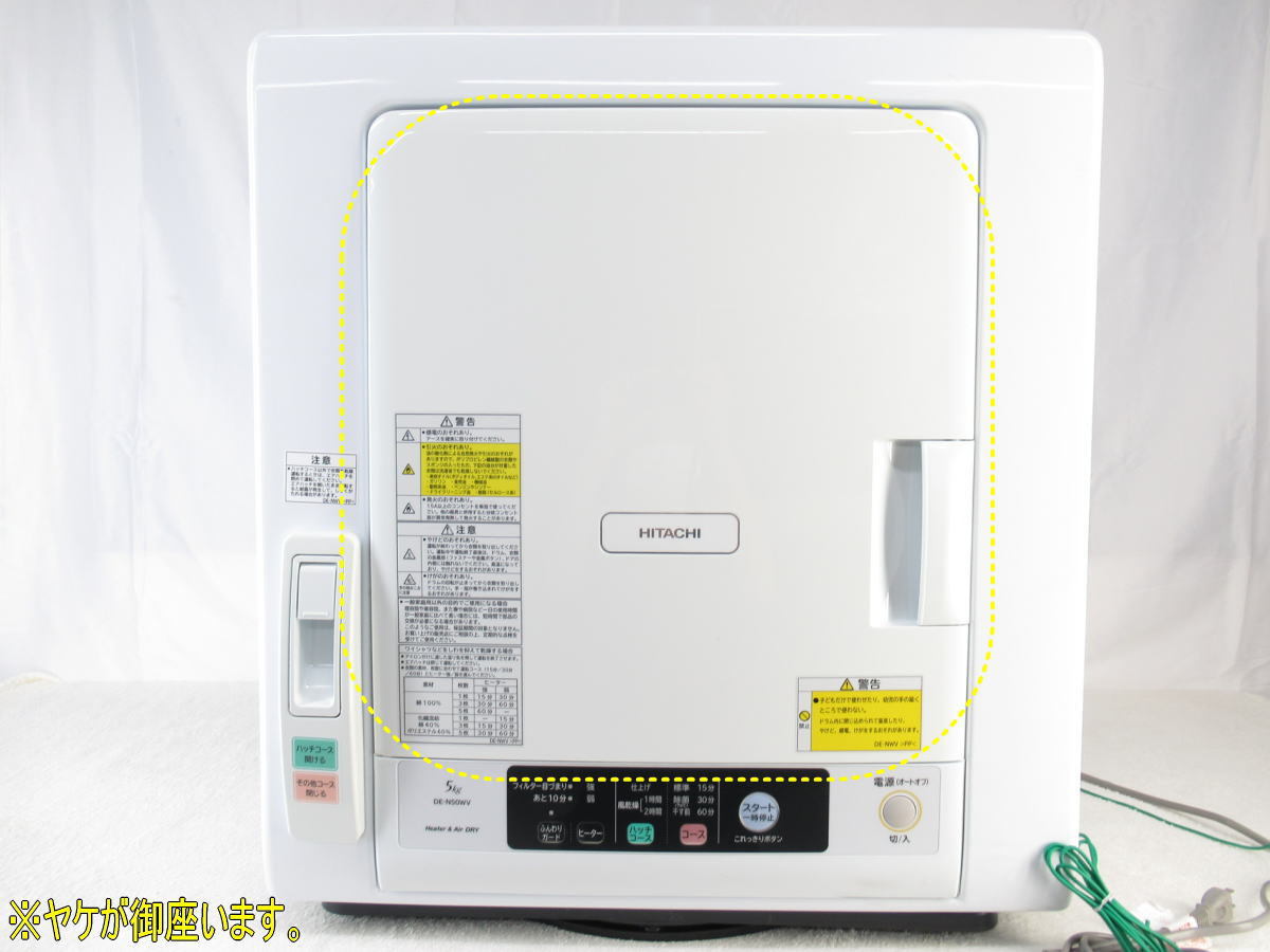 ■HITACHI/日立■衣類乾燥機■5㎏■2way乾燥■ふんわりガード■仕上げコース■DE-N50WV■21年製■_画像3