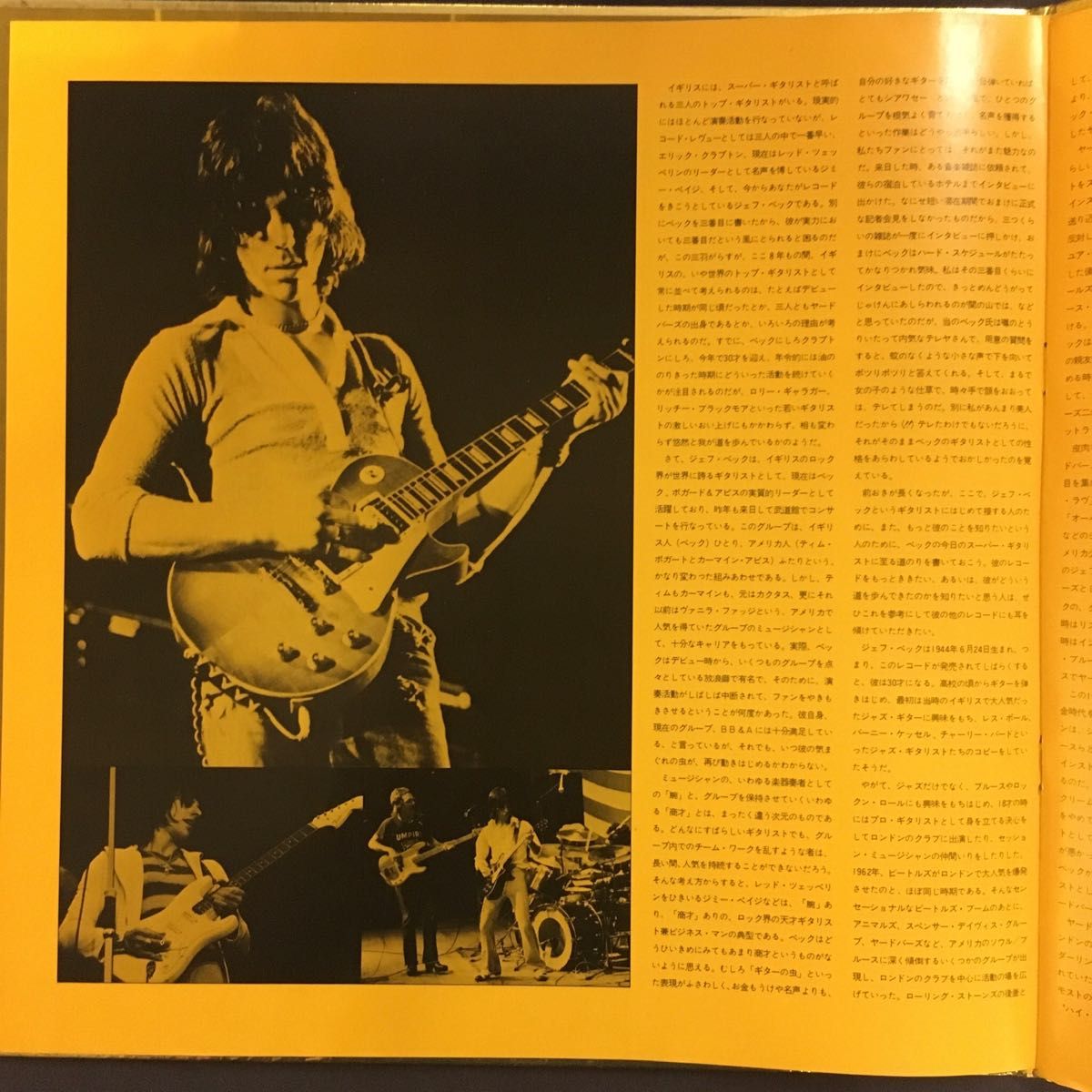 JEFF BECK / GOLD DISC ジェフベック アナログ盤