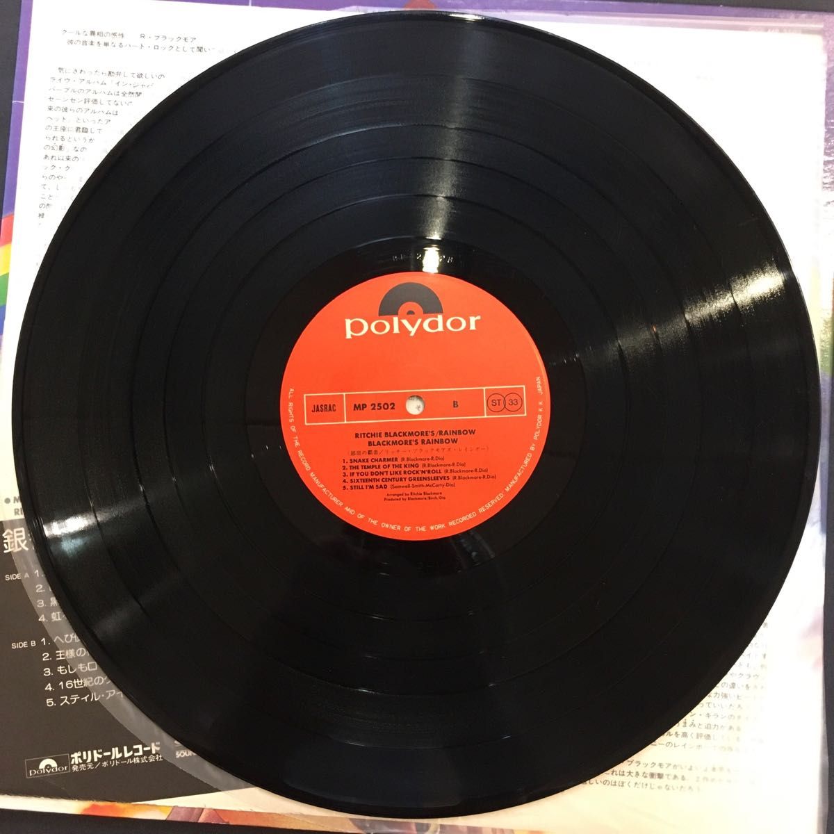 銀嶺の覇者 レインボー RAINBOW アナログ盤 LPレコード リッチー・ブラックモアズ・レインボー
