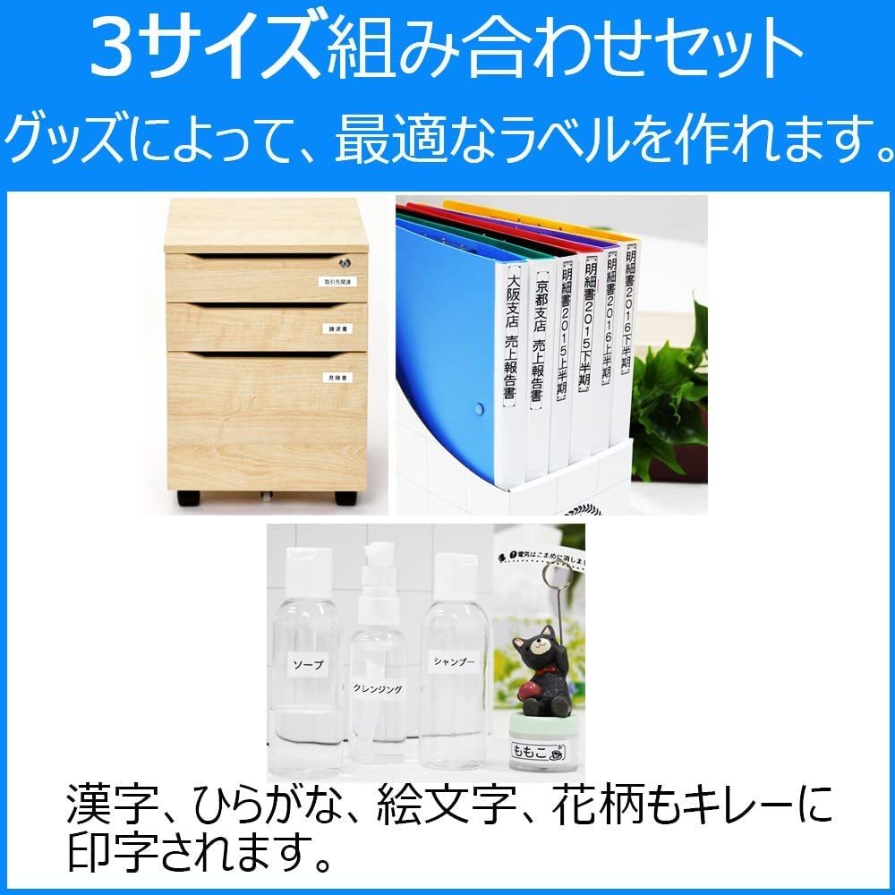 送料無料★テプラ テープ 互換 キングジム テプラPRO カートリッジセット 長さ8m 白地 黒文字 4mm 6mm 9mmの画像6