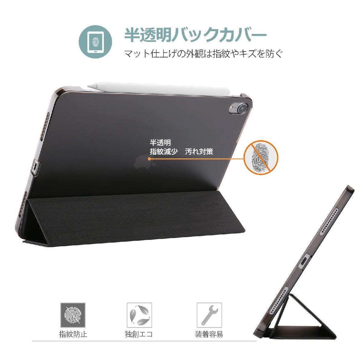 送料無料★ProCase iPadAir5/Air4ケース 軽量 スタンド 三つ折り フォリオ保護 半透明バック(ブラック)_画像3