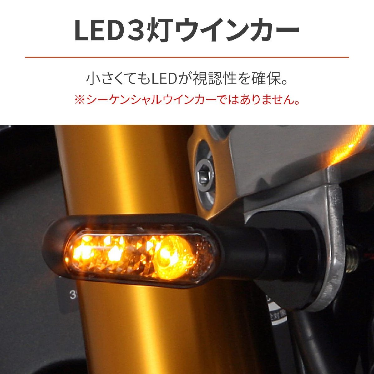 送料無料★デイトナ バイク用 LED ウインカー D-Light ONE (ディーライト ワン) 10136_画像3