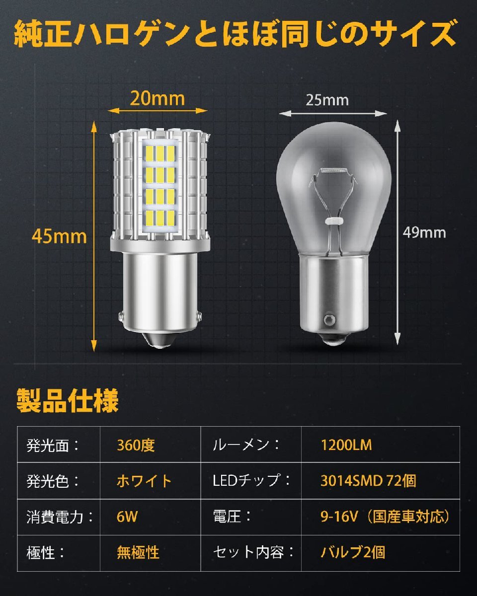 送料無料★BORDAN s25 led バックランプ シングル 爆光 6W*2 1200lm*2 車検 DC9-16V(白)_画像5