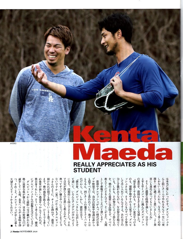 雑誌Sports Graphic Number 1014(2020.11/19)★表紙＆巻頭インタビュー：ダルビッシュ/大谷翔平/前田健太/菅野智之★検索：ファイターズ★_画像8