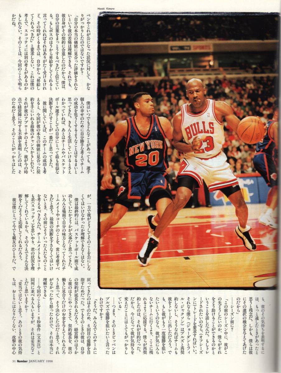  журнал Sports Graphic Number 435(1998.1/15)*NBA специальный выпуск :M. Jordan /A. I va-son/A. - -da way /S. талон p/G. Hill /bruz/ Ray The Cars *