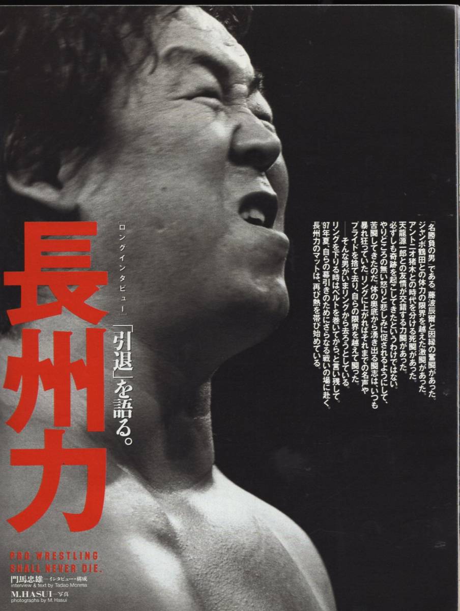 雑誌Sports Graphic Number 421(1997.7/3号)★プロレスは死なず/表紙：長州力/橋本真也/蝶野正洋＆グレート・ムタ with nwo軍団/小川直也★_画像3