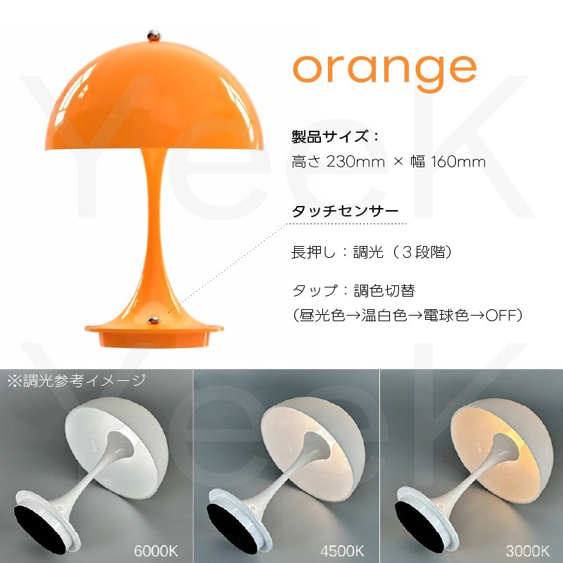 海外最新 ルイスポールセン オレンジ リプロダクト Portable Panthella