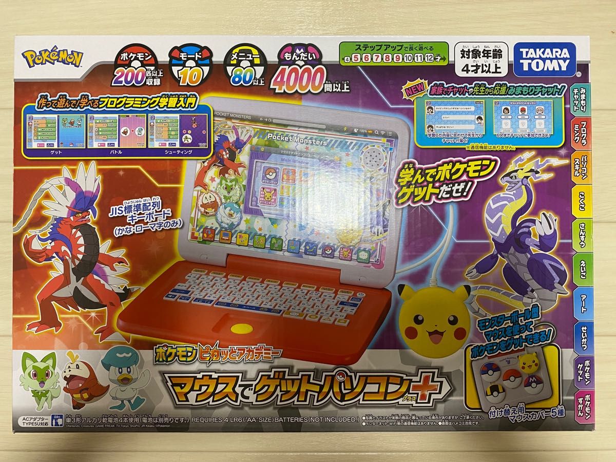 【新品】ポケモン ピカッとアカデミー マウスでゲットパソコン プラス