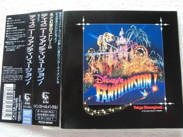  domestic record with belt / Disney\'s Fantillusion! / Disney * fan ti dragon John / Tokyo Disneyland / Tokyo Disney Land / 1995