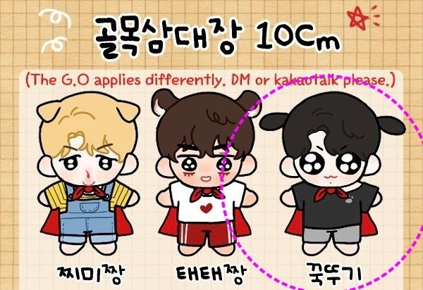 防弾少年団 BTS☆ジョングク ぬいぐるみ 三隊長「グクトゥギ」10cm