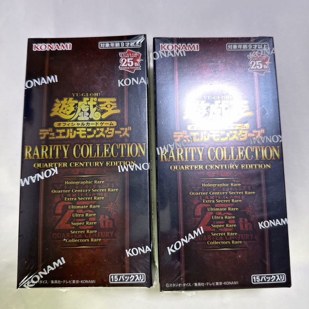 遊戯王OCG RARITY COLLECTION QUARTER CENTURY EDITION 2BOXセット