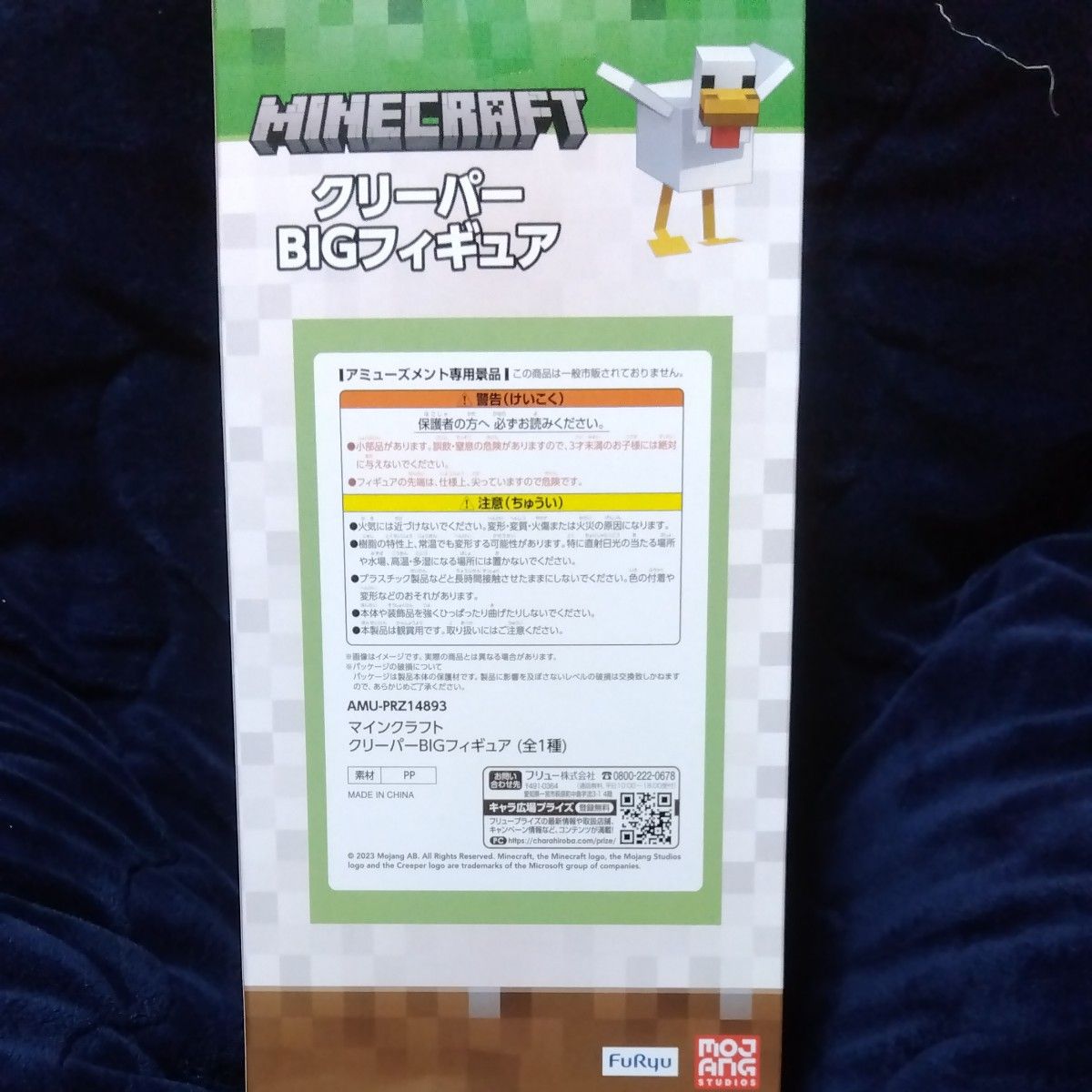 Minecraft（マインクラフト）クリーパーBIGフィギュア