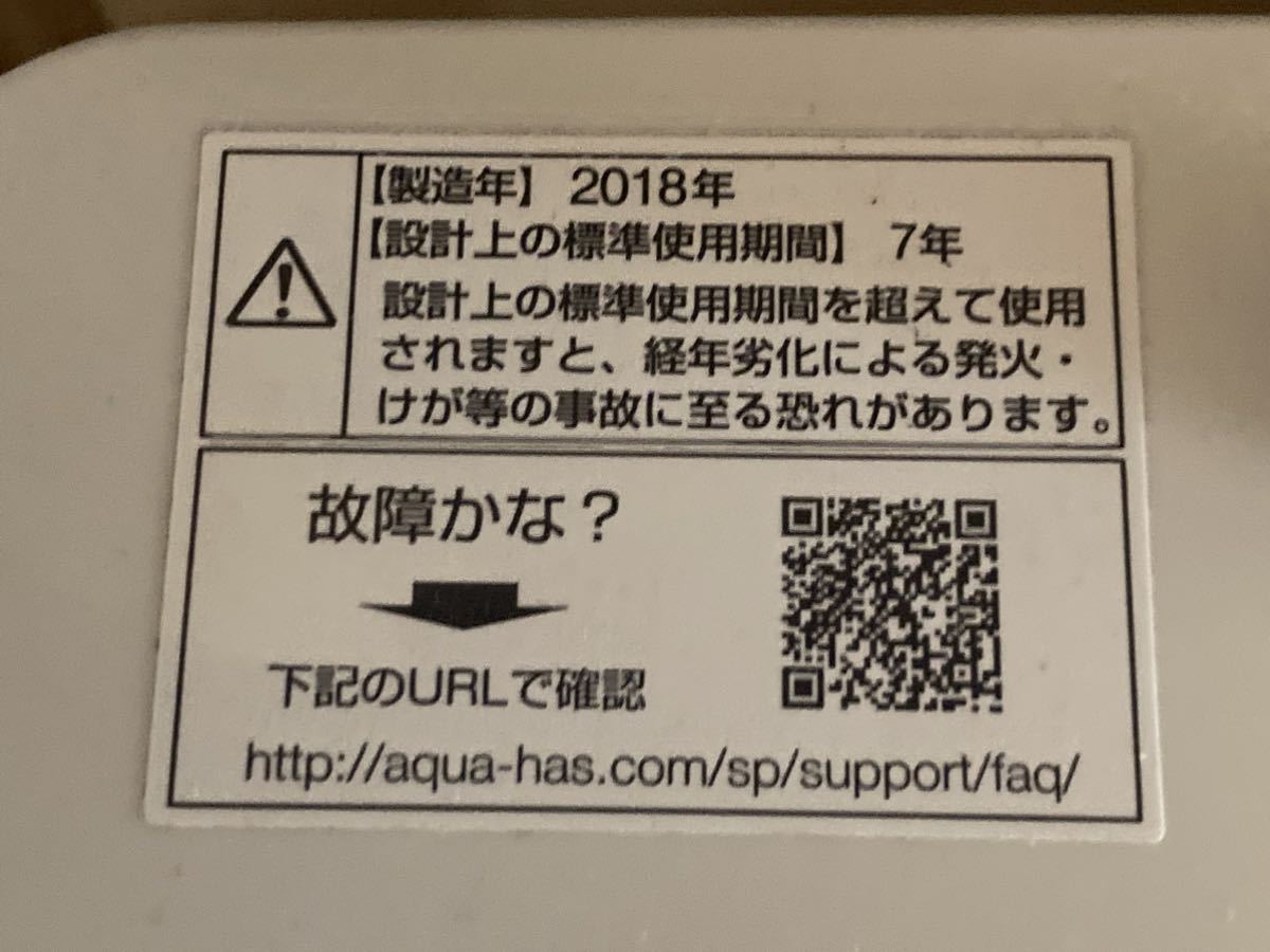 N AQUA アクア　全自動電気洗濯機 洗濯機　AQW-GV70G 7.0kg 幅 565mm 奥行 550mm高さ 965mm 説明書あり　2018年製　引き取り限定_画像6