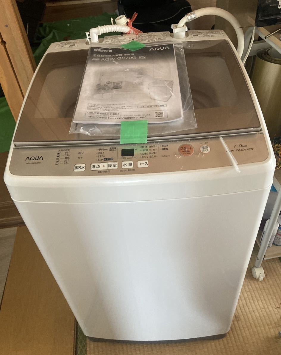 N AQUA アクア　全自動電気洗濯機 洗濯機　AQW-GV70G 7.0kg 幅 565mm 奥行 550mm高さ 965mm 説明書あり　2018年製　引き取り限定