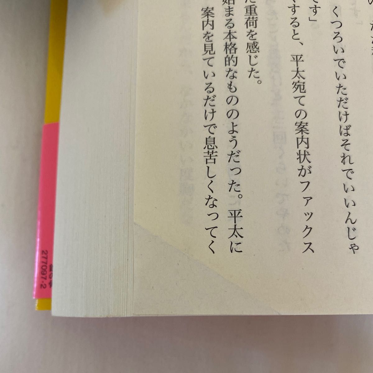 オレたちバブル入行組　オレたち花のバブル組　ロスジェネの逆襲　鉄の骨　　4冊セット　池井戸潤