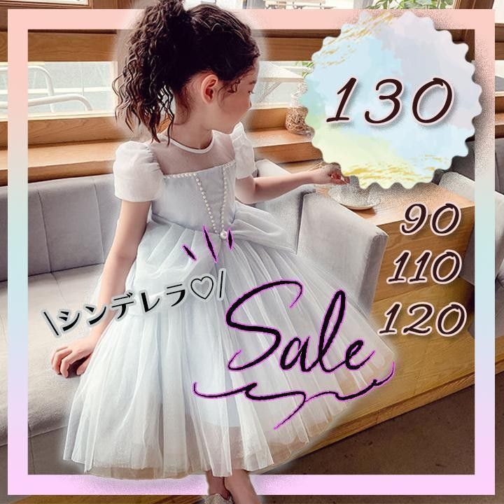 シンデレラ 130 プリンセス ドレス ワンピース 女の子 ディズニー コスプレ キッズ ハロウィン プレゼント
