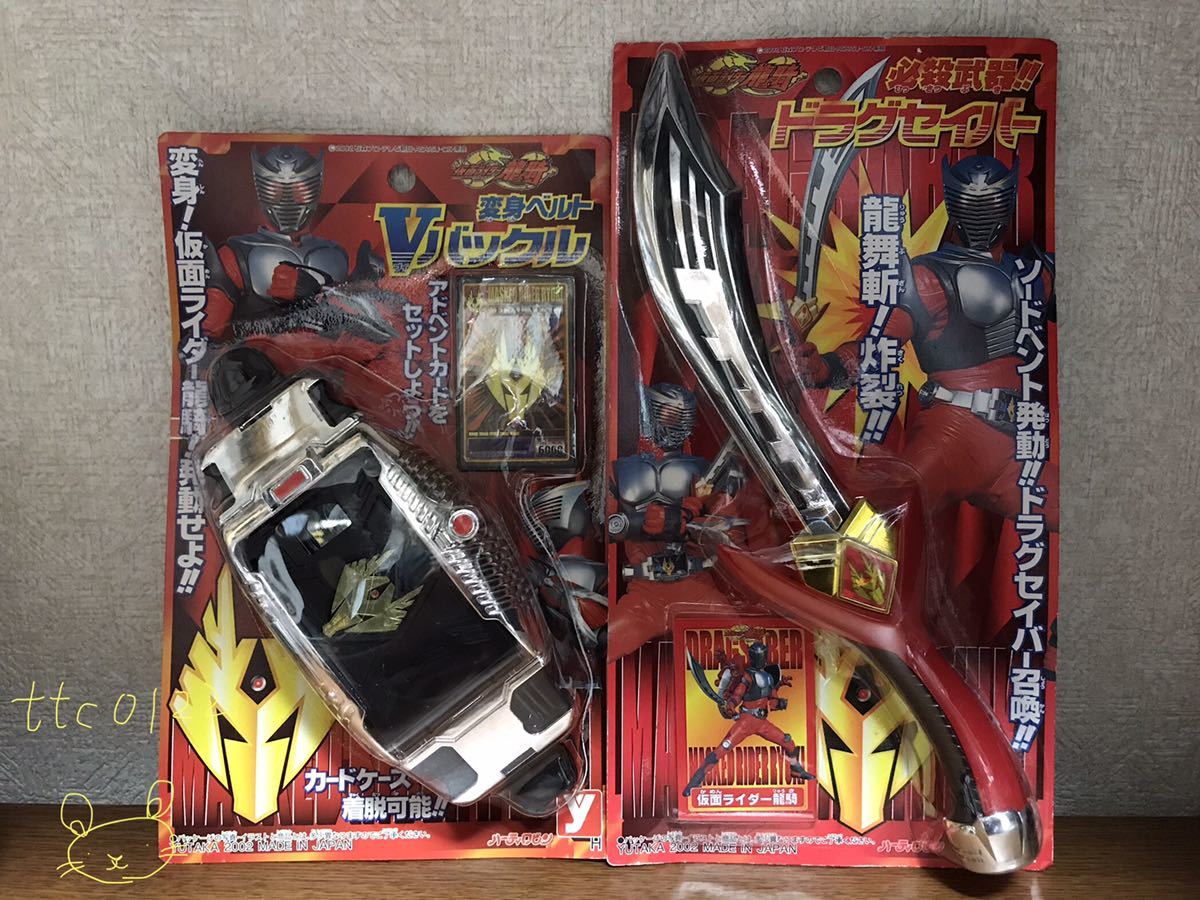絶版品 未使用 ユタカ 仮面ライダー龍騎【変身ベルト Vバックル 絶版品 未使用 ユタカ 仮面ライダー龍騎【変身ベルト Vバックル
