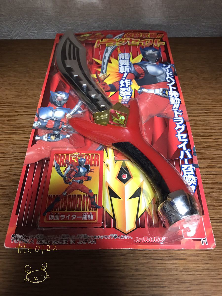絶版品 未使用 ユタカ 仮面ライダー龍騎【変身ベルト Vバックル 絶版品 未使用 ユタカ 仮面ライダー龍騎【変身ベルト Vバックル