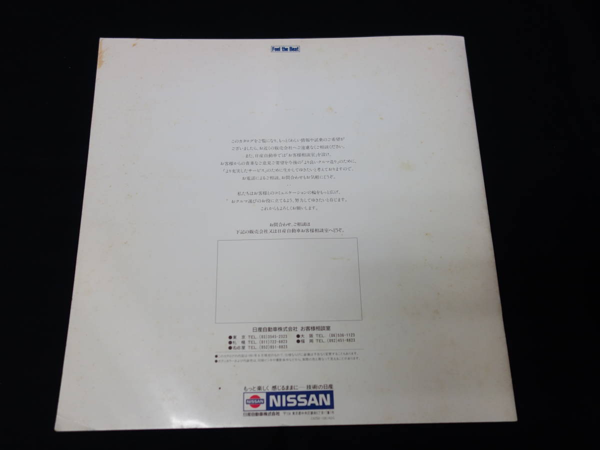 【￥3000 即決】日産 スカイライン GT-R BNR32型 前期型 専用 本カタログ / 1991年 【当時もの】_画像10