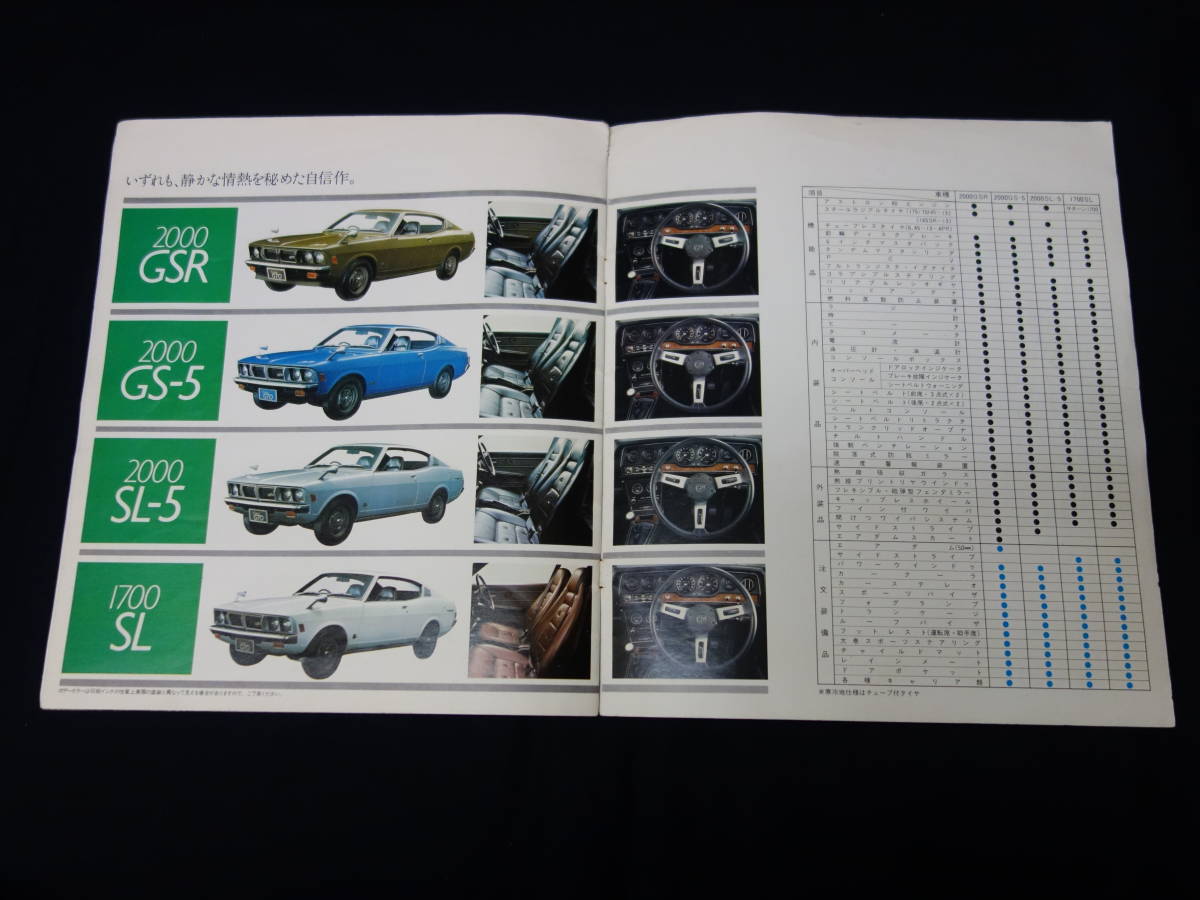[ Showa era 50 year ] Mitsubishi Galant GTO 2000GSR / 2000GS-5 / 2000SL-5 A57C type / 1700SL A55C type exclusive use main catalog ②