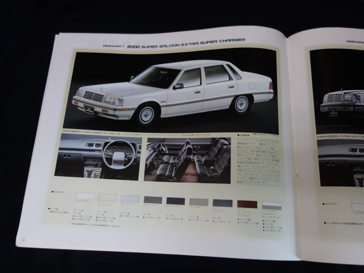 【￥2000 即決】三菱 デボネアV S12A / S12AG / S11A型 専用 本カタログ / 1988年 / 3000ロイヤル AMG 含む【当時もの】_画像7