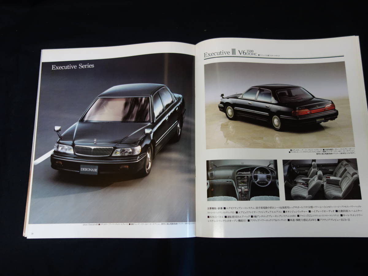 【￥1000 即決】三菱 デボネア S27A / S22A型 専用 本カタログ / 1994年【当時もの】_画像7