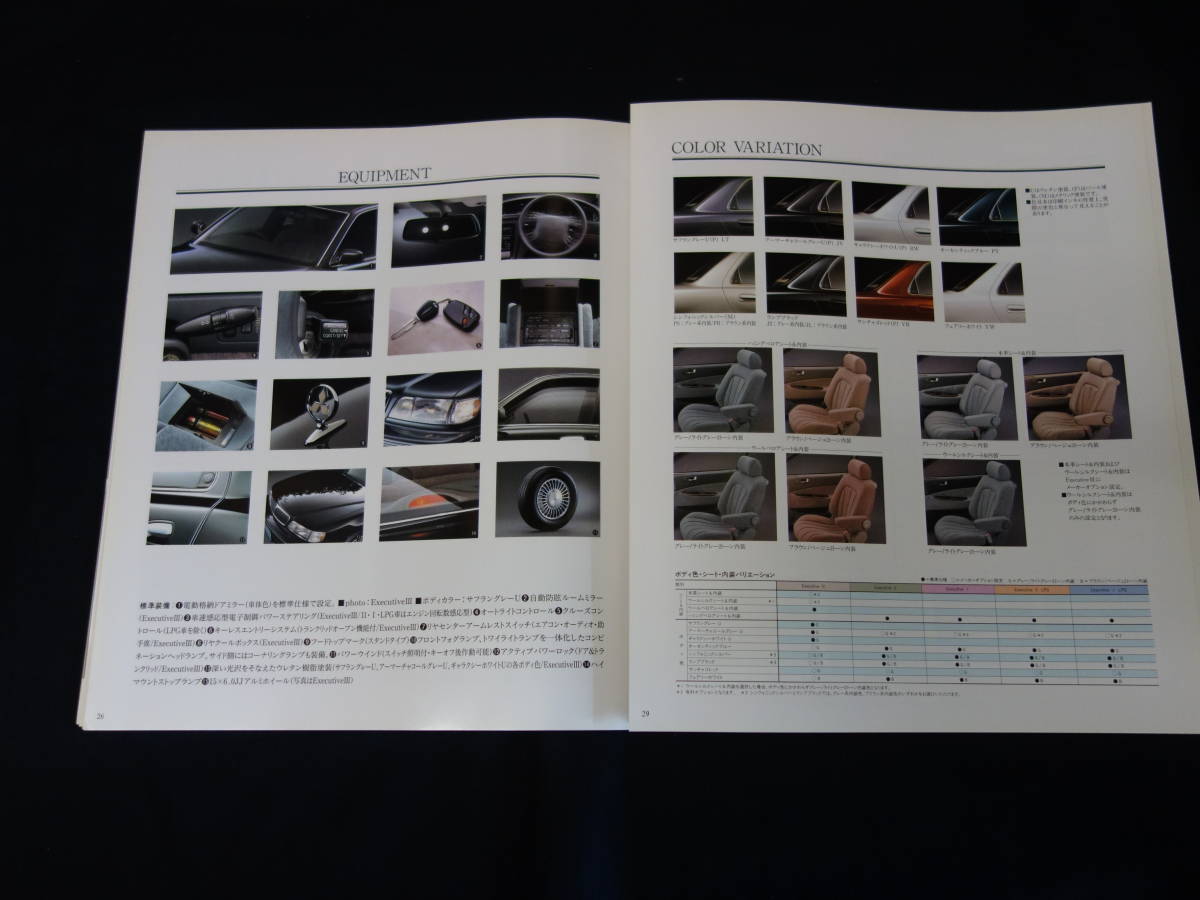 【￥1000 即決】三菱 デボネア S27A / S22A型 専用 本カタログ / 1994年【当時もの】_画像9